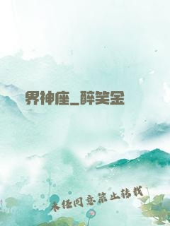 萬界神座