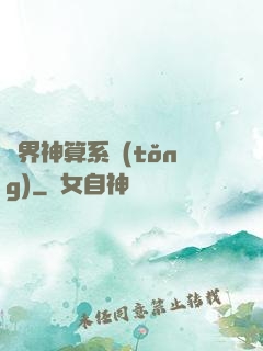 萬界神算系統(tǒng)