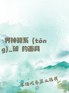 萬界神算系統(tǒng)