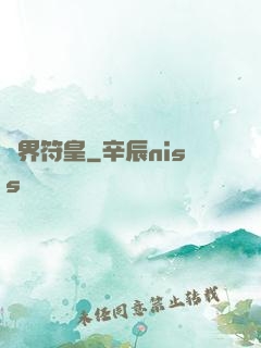 萬界符皇