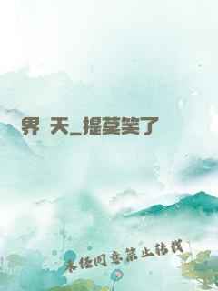 萬界臨天