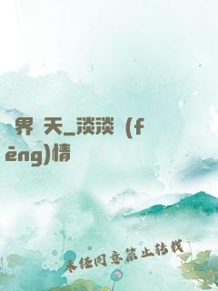 萬界臨天