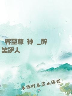 萬界至尊龍神變