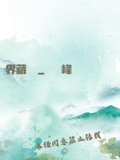 萬界藏寶圖
