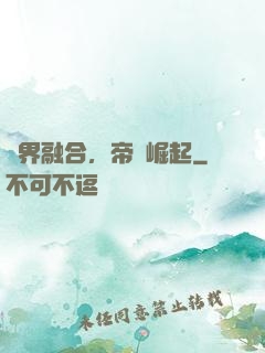 萬界融合，帝國崛起