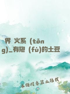 萬界軍火系統(tǒng)