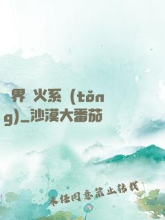 萬界軍火系統(tǒng)