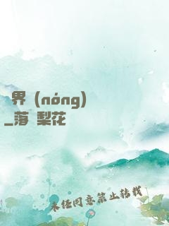 萬界農(nóng)場