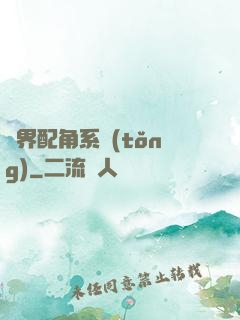 萬界配角系統(tǒng)
