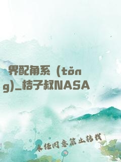 萬界配角系統(tǒng)