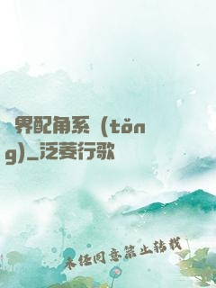 萬界配角系統(tǒng)