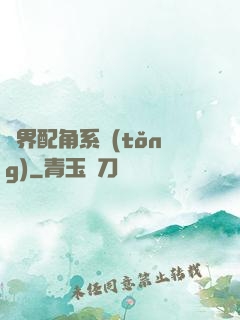 萬界配角系統(tǒng)