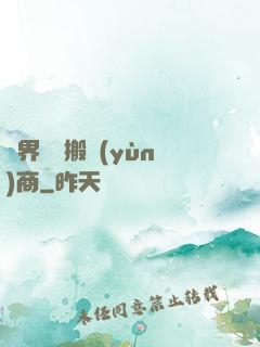 萬界靈藥搬運(yùn)商