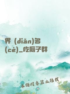 萬界點(diǎn)名冊(cè)