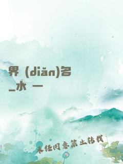 萬界點(diǎn)名冊