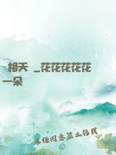 萬相天師