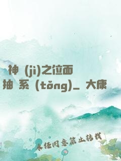 萬神紀(jì)之位面抽獎系統(tǒng)