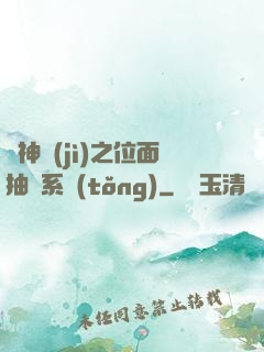 萬神紀(jì)之位面抽獎系統(tǒng)