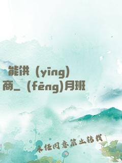 萬能供應(yīng)商