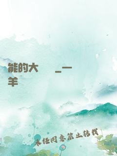 萬能的大圖書館
