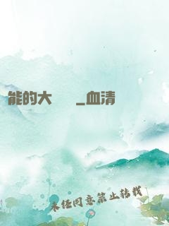 萬能的大圖書館