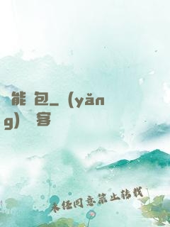萬能紅包