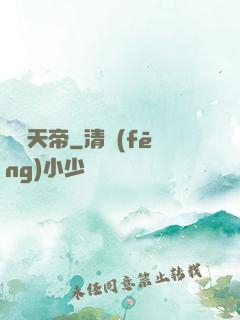 萬蠱天帝