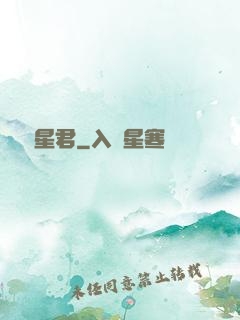 萬蠱星君