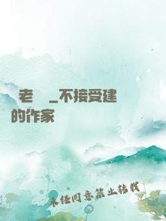 萬載老烏龜