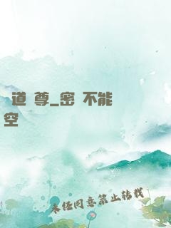 萬道劍尊