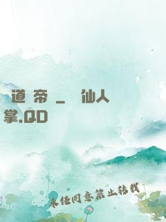 萬道龍帝訣