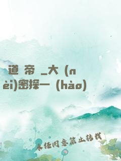 萬道龍帝訣
