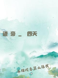 萬道龍帝訣