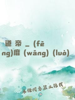 萬道龍帝訣