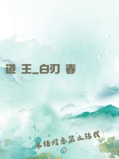 萬道龍王