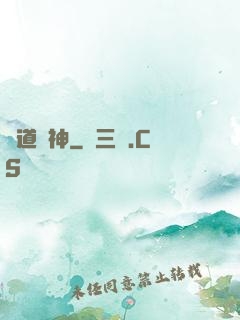 萬道龍神