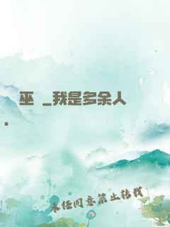 萬靈巫師