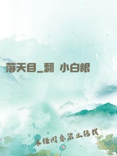 落天目
