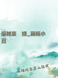 落魄豪門贅婿