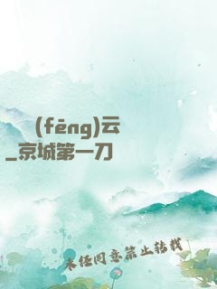 葉劍風(fēng)云