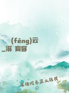 葉劍風(fēng)云