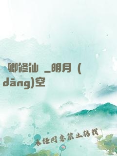 葉卿修仙傳