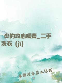 葉少的攻心暖妻