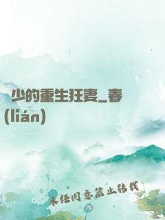 葉少的重生狂妻