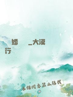 葉總離婚請別慫