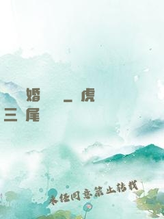 葉總離婚請別慫