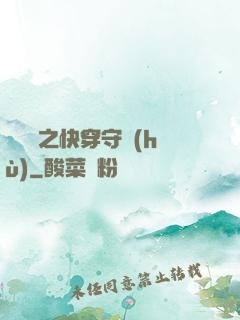 葉羅麗之快穿守護(hù)