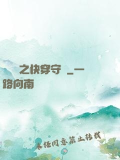 葉羅麗之快穿守護