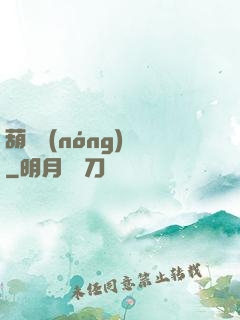 葫蘆農(nóng)場