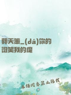葬天策
